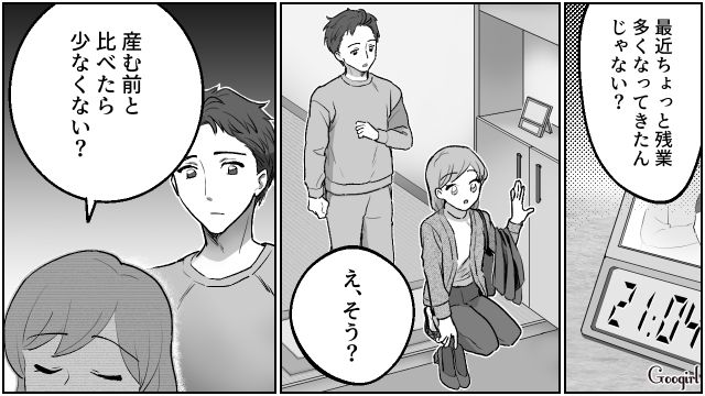 【夫婦漫画】「養育費はしっかり毎月払ってね？」イクメン夫に離婚を告げられた妻の話【第5話】