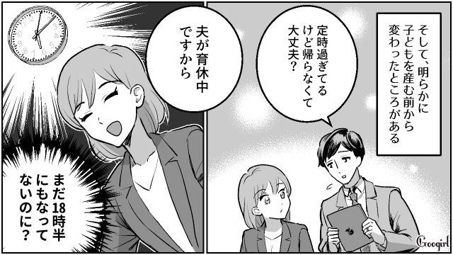 【夫婦漫画】「養育費はしっかり毎月払ってね？」イクメン夫に離婚を告げられた妻の話【第5話】
