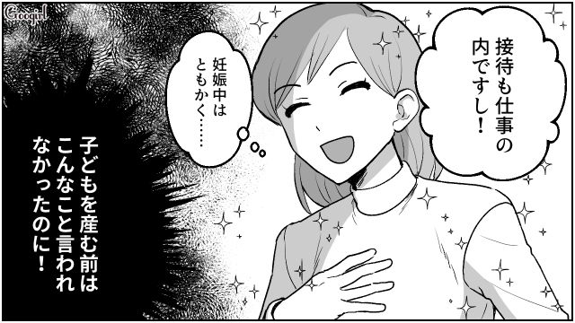 【夫婦漫画】「養育費はしっかり毎月払ってね？」イクメン夫に離婚を告げられた妻の話【第5話】
