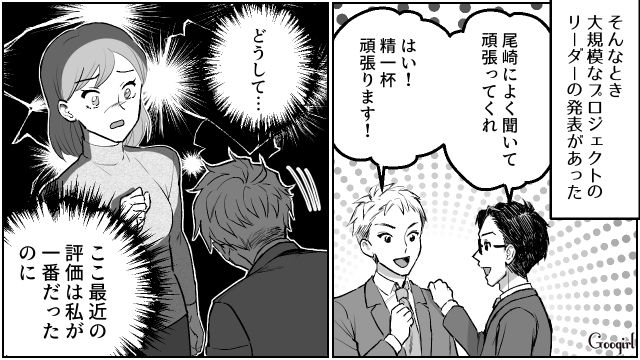 【夫婦漫画】「養育費はしっかり毎月払ってね？」イクメン夫に離婚を告げられた妻の話【第5話】