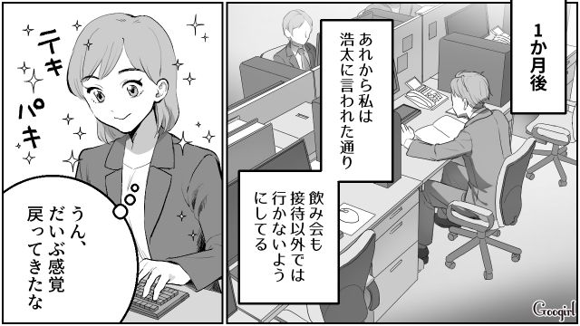 【夫婦漫画】「養育費はしっかり毎月払ってね？」イクメン夫に離婚を告げられた妻の話【第5話】