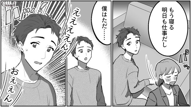 【夫婦漫画】「養育費はしっかり毎月払ってね？」イクメン夫に離婚を告げられた妻の話【第4話】