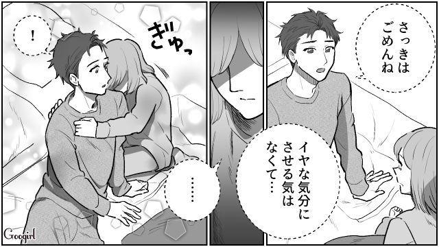 【夫婦漫画】「養育費はしっかり毎月払ってね？」イクメン夫に離婚を告げられた妻の話【第4話】
