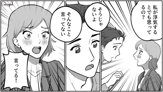【夫婦漫画】「養育費はしっかり毎月払ってね？」イクメン夫に離婚を告げられた妻の話【第4話】