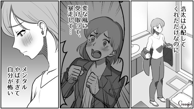 【夫婦漫画】「養育費はしっかり毎月払ってね？」イクメン夫に離婚を告げられた妻の話【第4話】