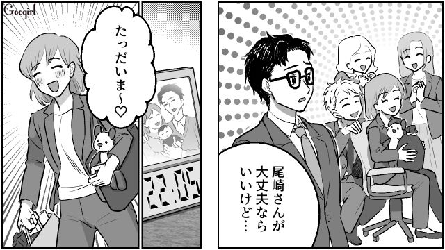 【夫婦漫画】「養育費はしっかり毎月払ってね？」イクメン夫に離婚を告げられた妻の話【第3話】