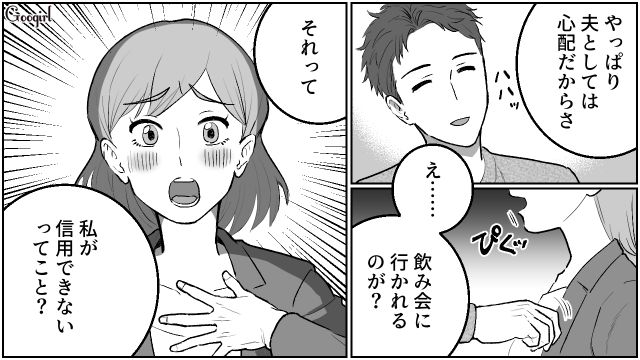 【夫婦漫画】「養育費はしっかり毎月払ってね？」イクメン夫に離婚を告げられた妻の話【第3話】