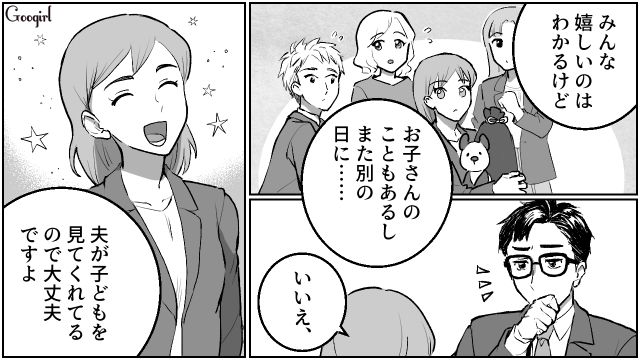 【夫婦漫画】「養育費はしっかり毎月払ってね？」イクメン夫に離婚を告げられた妻の話【第3話】