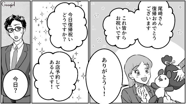 【夫婦漫画】「養育費はしっかり毎月払ってね？」イクメン夫に離婚を告げられた妻の話【第3話】