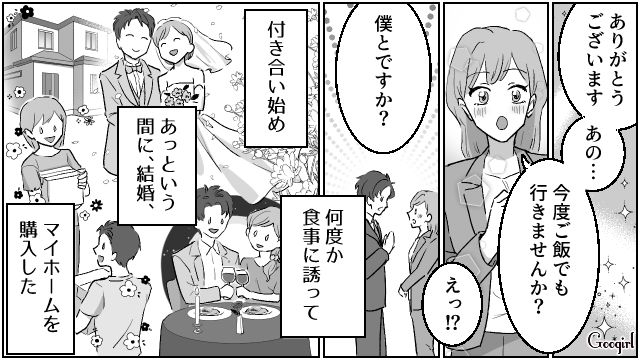 【夫婦漫画】「養育費はしっかり毎月払ってね？」イクメン夫に離婚を告げられた妻の話【第2話】