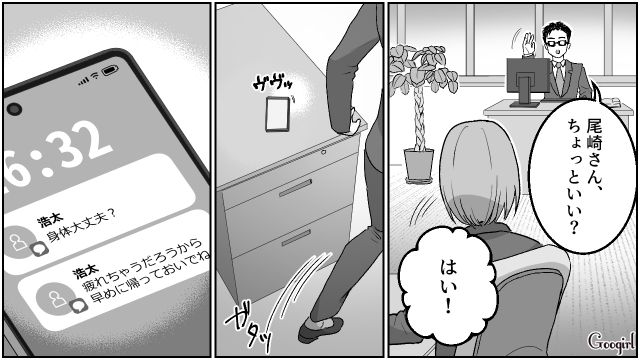 【夫婦漫画】「養育費はしっかり毎月払ってね？」イクメン夫に離婚を告げられた妻の話【第2話】