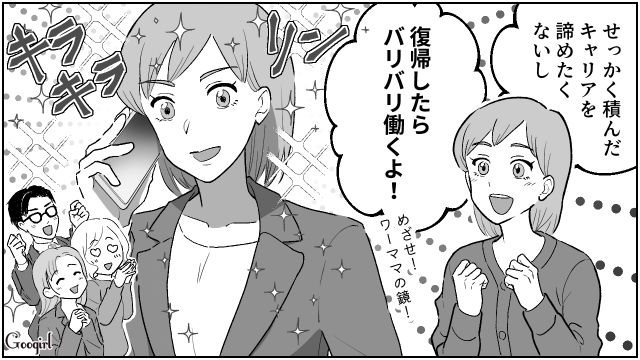 【夫婦漫画】「養育費はしっかり毎月払ってね？」イクメン夫に離婚を告げられた妻の話【第1話】