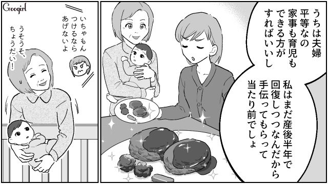 【夫婦漫画】「養育費はしっかり毎月払ってね？」イクメン夫に離婚を告げられた妻の話【第1話】