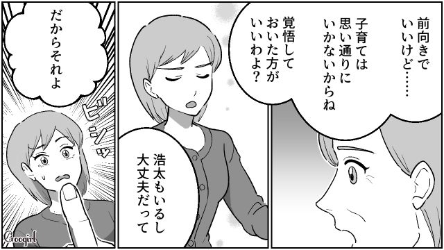 【夫婦漫画】「養育費はしっかり毎月払ってね？」イクメン夫に離婚を告げられた妻の話【第1話】