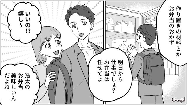 【夫婦漫画】「養育費はしっかり毎月払ってね？」イクメン夫に離婚を告げられた妻の話【第1話】