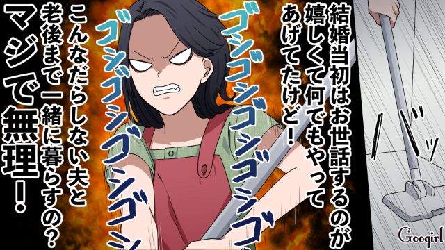 新婚の楽しさが一転…家事も育児もしない「だらしない夫」との離婚を決意した話