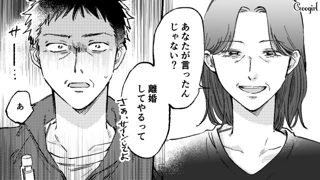 「あなたのすべてが不満だった」定年退職の日にモラハラ夫へ突きつけた、20年分の復讐