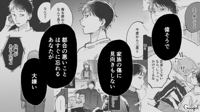 「あなたのすべてが不満だった」定年退職の日にモラハラ夫へ突きつけた、20年分の復讐