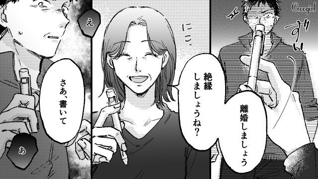 「あなたのすべてが不満だった」定年退職の日にモラハラ夫へ突きつけた、20年分の復讐