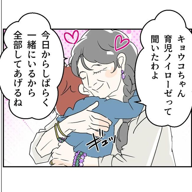 断れない夫／ネギマヨ