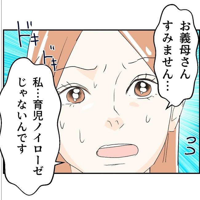 断れない夫／ネギマヨ