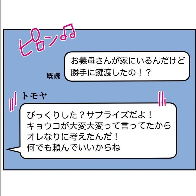 断れない夫／ネギマヨ