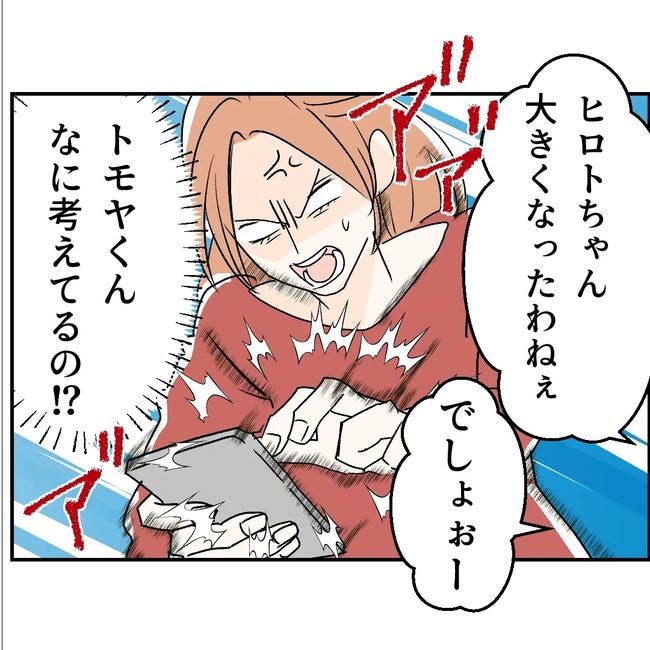 断れない夫／ネギマヨ