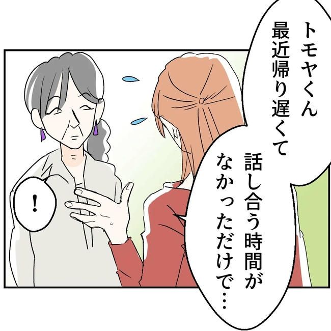 断れない夫／ネギマヨ