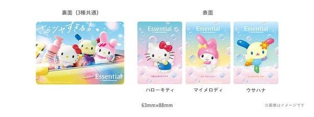 全3種がランダムでもらえるトレーディングカード (C) '26 SANRIO CO., LTD. APPR. NO. L665529