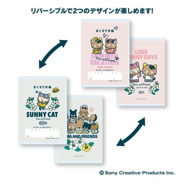 「おくすり手帳カバー」(550円)