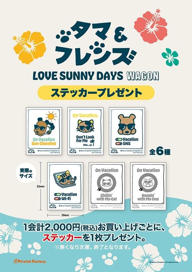 ノベルティステッカー