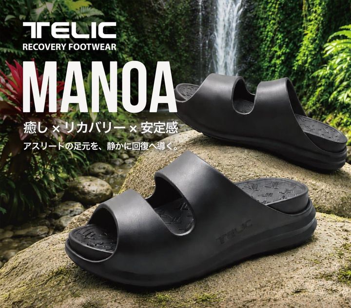 リカバリーフットウエアブランドのTELIC（テリック）から、新たなスライドモデルMANOA（マノア）が登場。2026年7月6日より順次発売される。