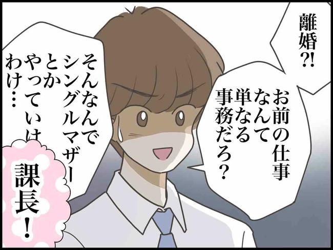 出産したら夫婦が壊れました／のむすん