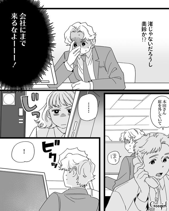 夫の浮気相手から慰謝料を取りたい略奪妻…会社に押しかけて過去の不倫略奪婚をバラした話