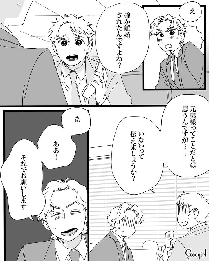 夫の浮気相手から慰謝料を取りたい略奪妻…会社に押しかけて過去の不倫略奪婚をバラした話