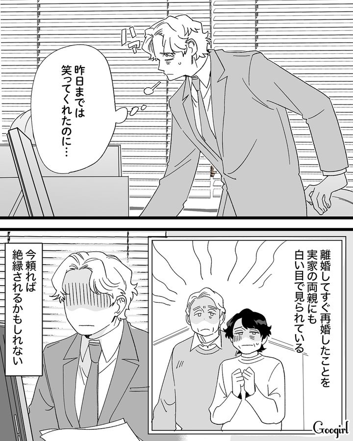 夫の浮気相手から慰謝料を取りたい略奪妻…会社に押しかけて過去の不倫略奪婚をバラした話