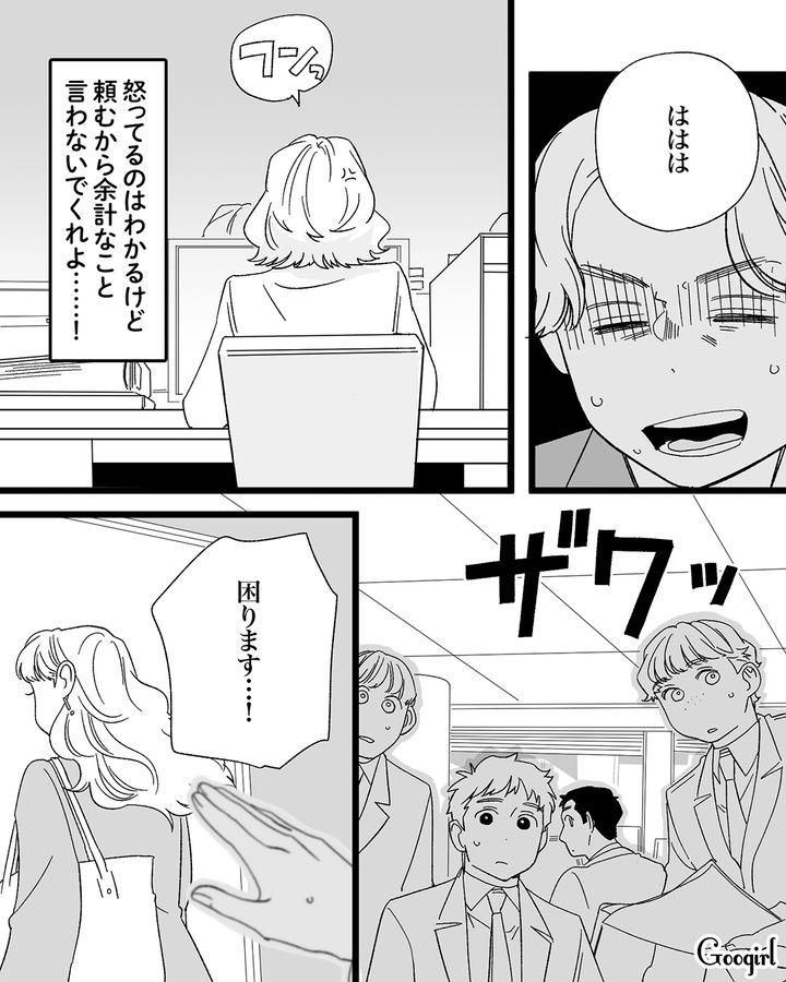 夫の浮気相手から慰謝料を取りたい略奪妻…会社に押しかけて過去の不倫略奪婚をバラした話