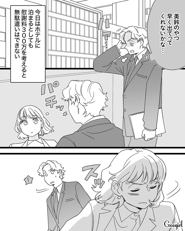 夫の浮気相手から慰謝料を取りたい略奪妻…会社に押しかけて過去の不倫略奪婚をバラした話
