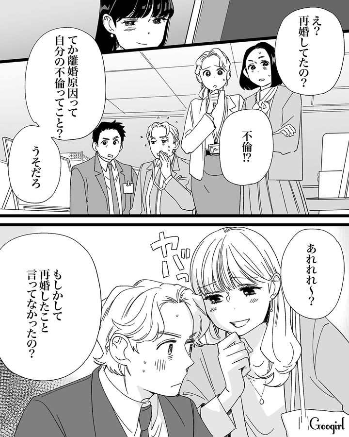 夫の浮気相手から慰謝料を取りたい略奪妻…会社に押しかけて過去の不倫略奪婚をバラした話