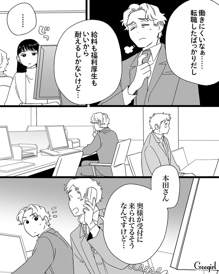 夫の浮気相手から慰謝料を取りたい略奪妻…会社に押しかけて過去の不倫略奪婚をバラした話