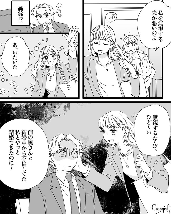 夫の浮気相手から慰謝料を取りたい略奪妻…会社に押しかけて過去の不倫略奪婚をバラした話