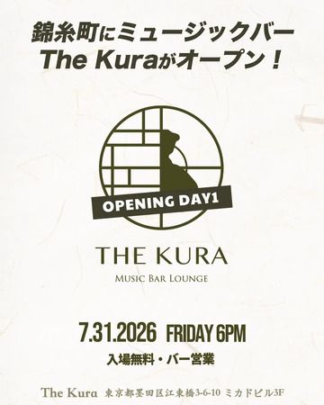 【東京都墨田区】錦糸町にミュージックバー「The Kura」OPEN！R＆BナイトやDJパーティー開催