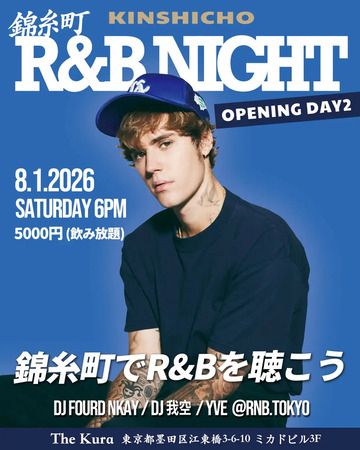 【東京都墨田区】錦糸町にミュージックバー「The Kura」OPEN！R＆BナイトやDJパーティー開催