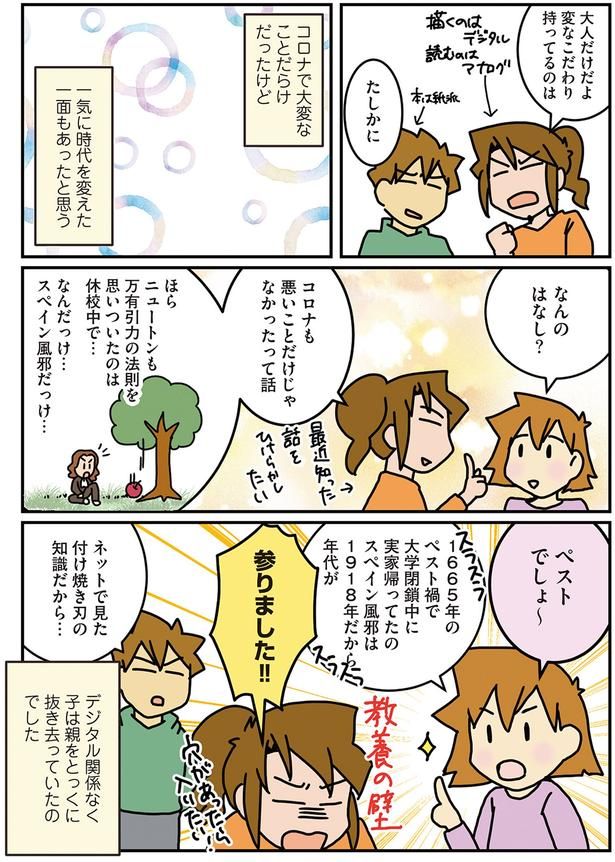 参りました！！ （C）さーたり／KADOKAWA