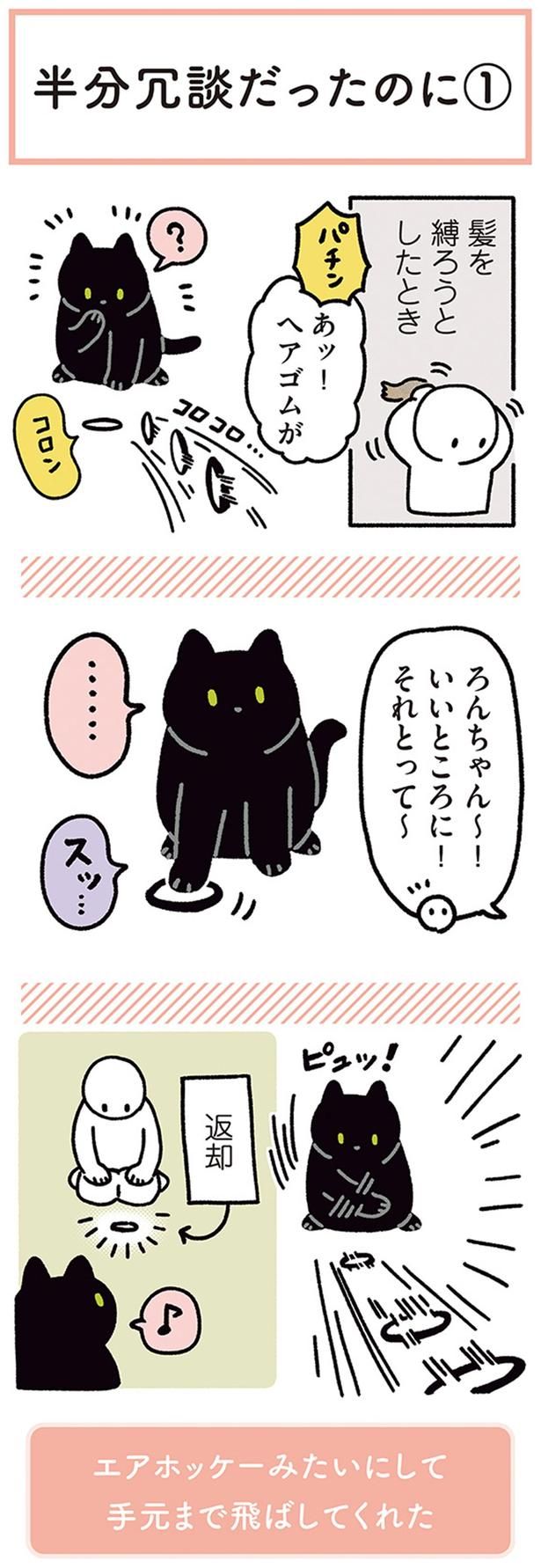 いいところに！ （C）AKR／KADOKAWA