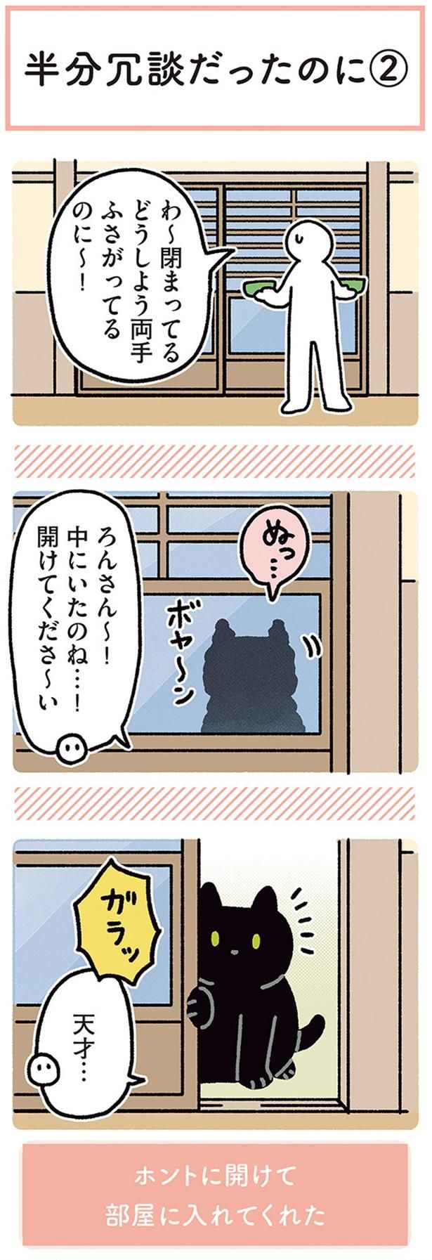 天才… （C）AKR／KADOKAWA