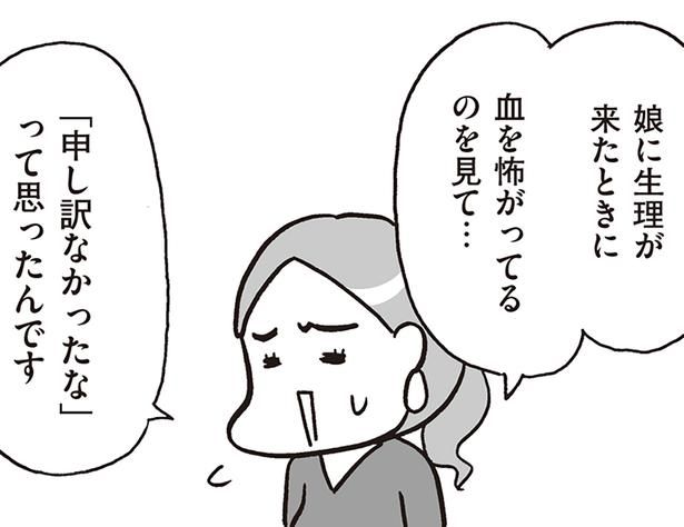 血を怖がってるのを見て… （C）フクチマミ、村瀬幸浩／KADOKAWA