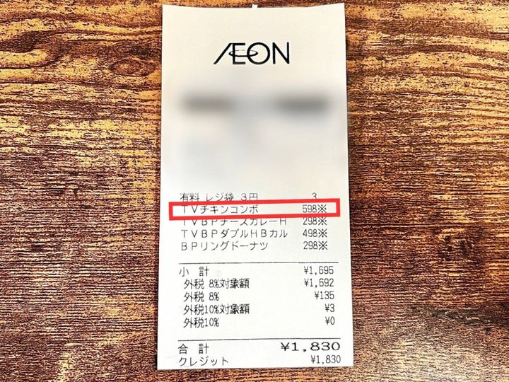 イオンの人気商品を買ってみた！