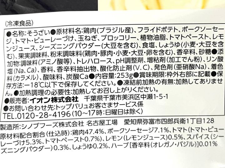 成分表