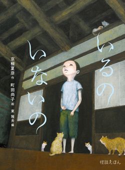 【夏の夜におすすめの絵本】ゾクゾク！ ワクワク！ こわくておもしろい絵本をご紹介。こわいのに、読みたくなる!?の画像3